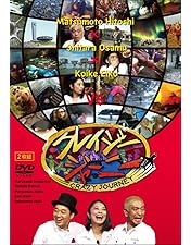 Amazon.co.jp: 【早期購入特典あり】クレイジージャーニー Vol.8 [DVD